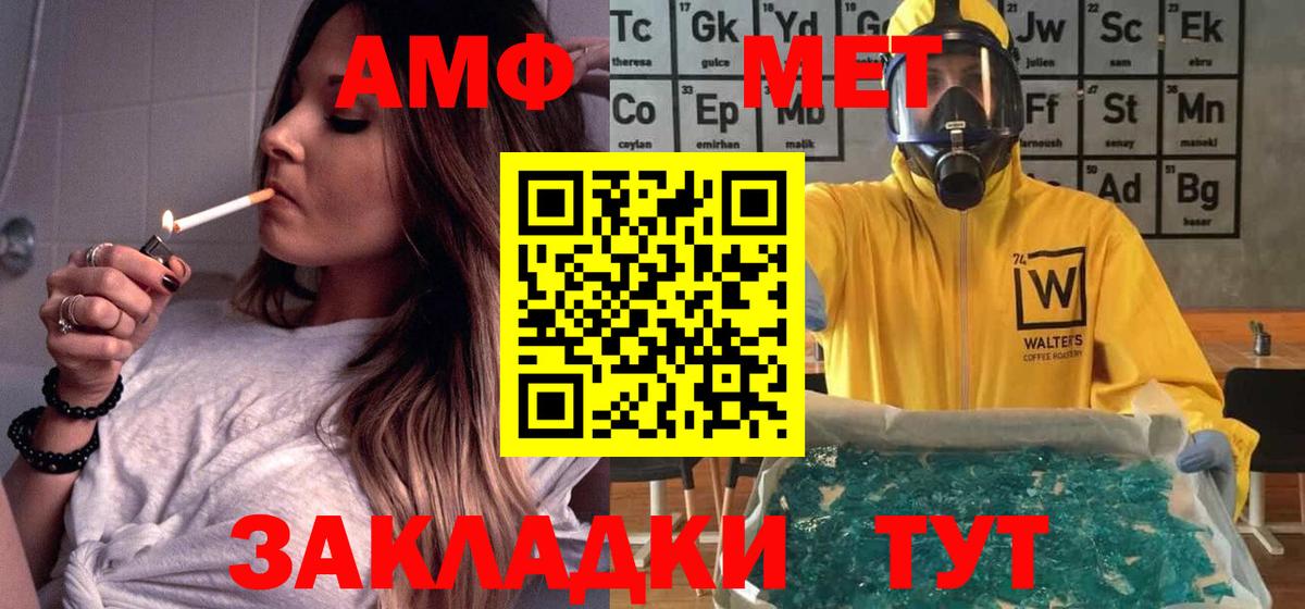 Амфетамин Premium Жигулёвск