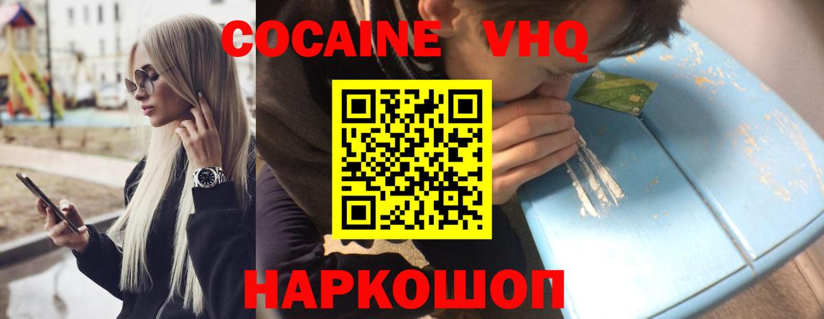 COCAIN FishScale  Cocaine 97%  Жигулёвск  Вход с VPN 