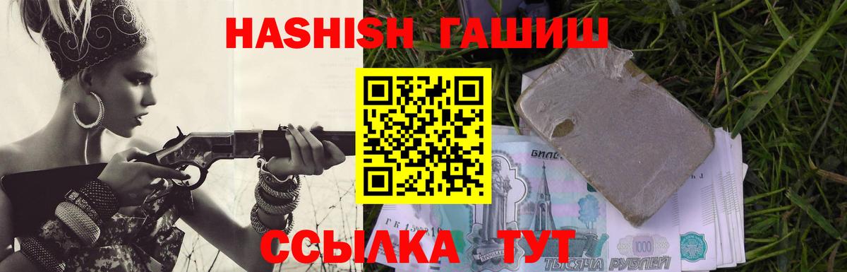 ГАШ гашик Жигулёвск