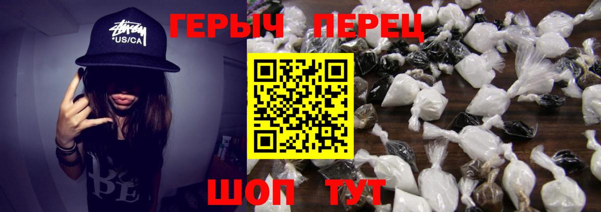 Героин VHQ  Вход с VPN  Жигулёвск 
