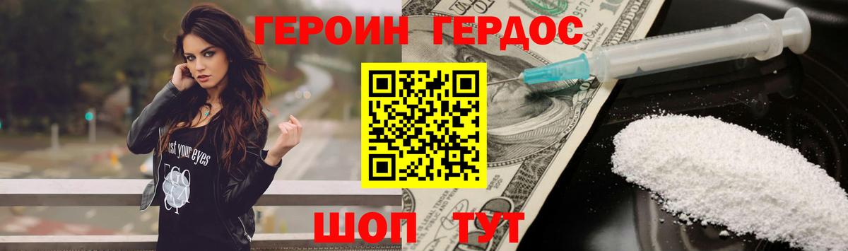 ГЕРОИН гречка Жигулёвск