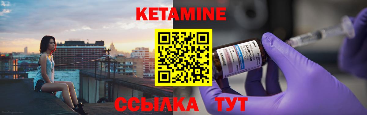 КЕТАМИН VHQ  Вход с VPN  Жигулёвск 