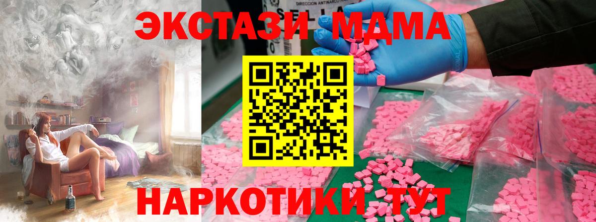 МДМА Molly Жигулёвск