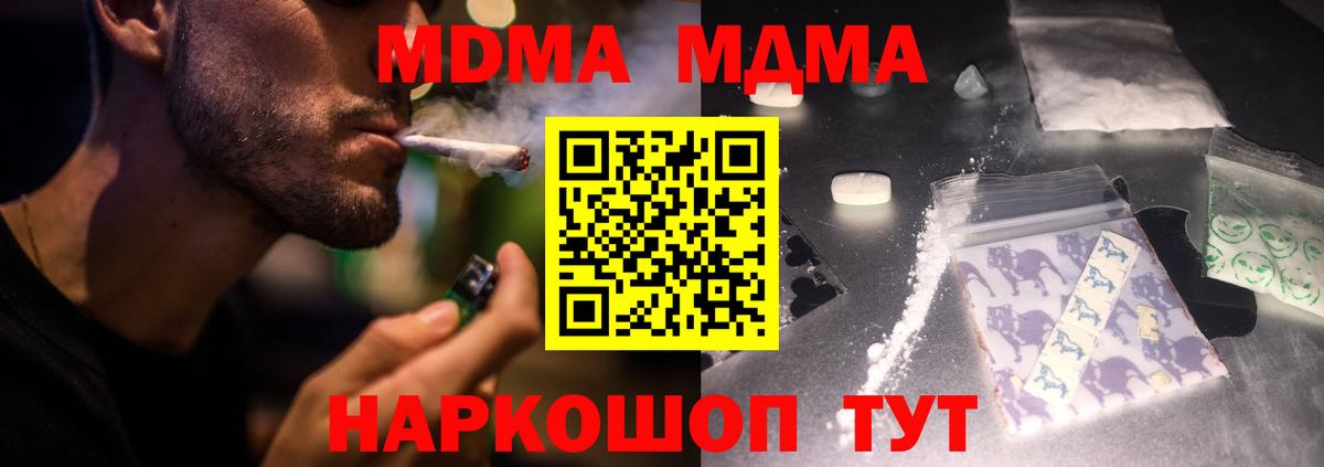 МДМА  Вход с VPN  Жигулёвск  МДМА VHQ  MDMA VHQ 