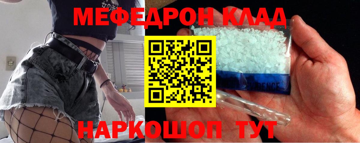 Меф кристаллы Жигулёвск