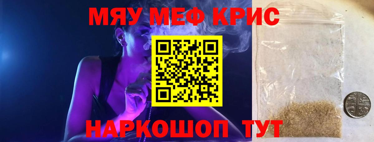 Мефедрон  МЕФ 4 MMC  Вход с VPN  МЯУ-МЯУ  Жигулёвск  МЕФ 4 MMC 