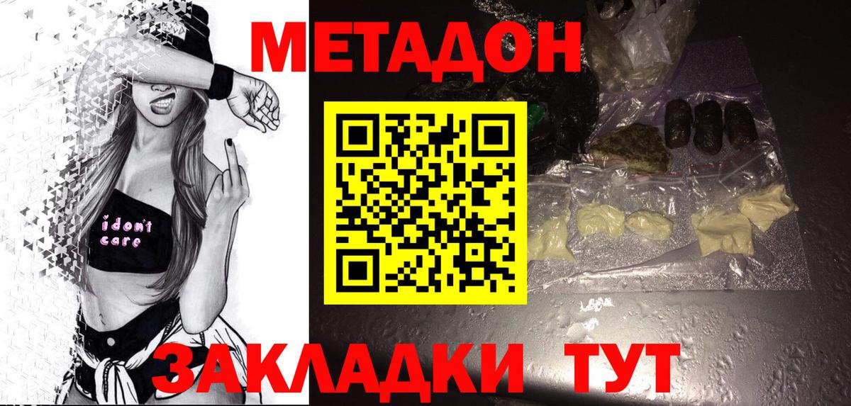 Метадон VHQ  МЕГА ССЫЛКА  Метадон VHQ  Жигулёвск  Вход с VPN 