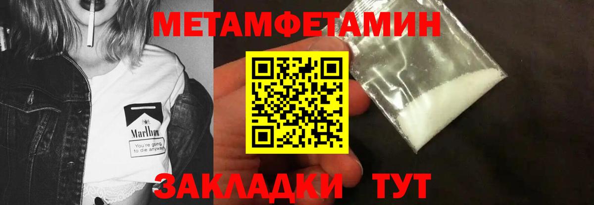 Метамфетамин кристалл  Вход с VPN  Жигулёвск 