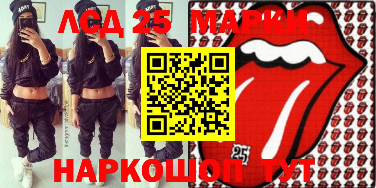 Наркотические марки 1,5мг Жигулёвск