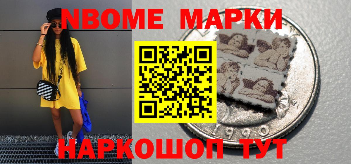 Наркотические марки 1,8мг  Наркотические марки 1,8мг  Вход с VPN  Жигулёвск 