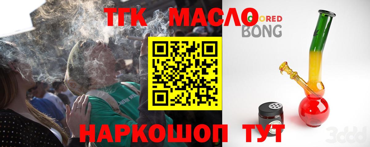 как найти закладки  Вход с VPN  Жигулёвск  ТГК жижа  Дистиллят ТГК концентрат 