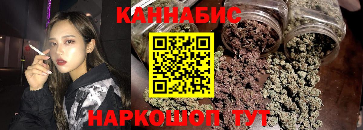 МАРИХУАНА семена  Вход с VPN  Бошки Шишки THC 21%  Жигулёвск  Бошки марихуана семена  Каннабис марихуана 